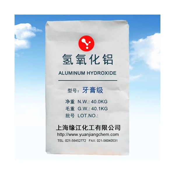 上海供應(yīng)氫氧化鋁牙膏級/瑪瑙級/工業(yè)