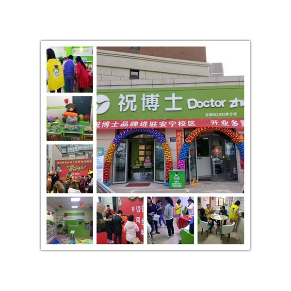 加盟小學(xué)生培訓(xùn)機(jī)構(gòu)需要辦理什么證書(shū)