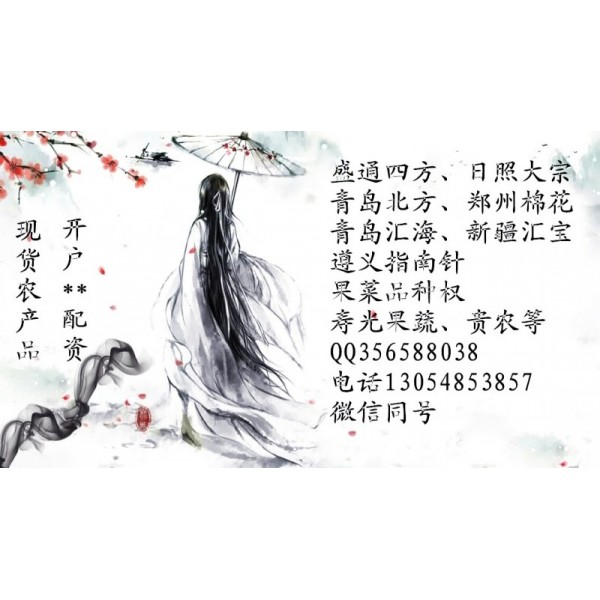 盛通四方實(shí)物交易可交收開戶全天不間