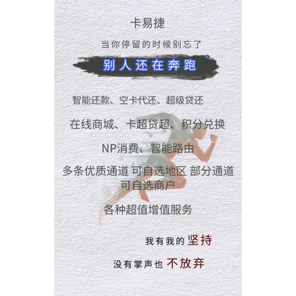 市面上比較好的智能還款APP