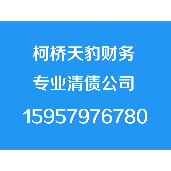 柯橋天豹商務信息咨詢有限公司