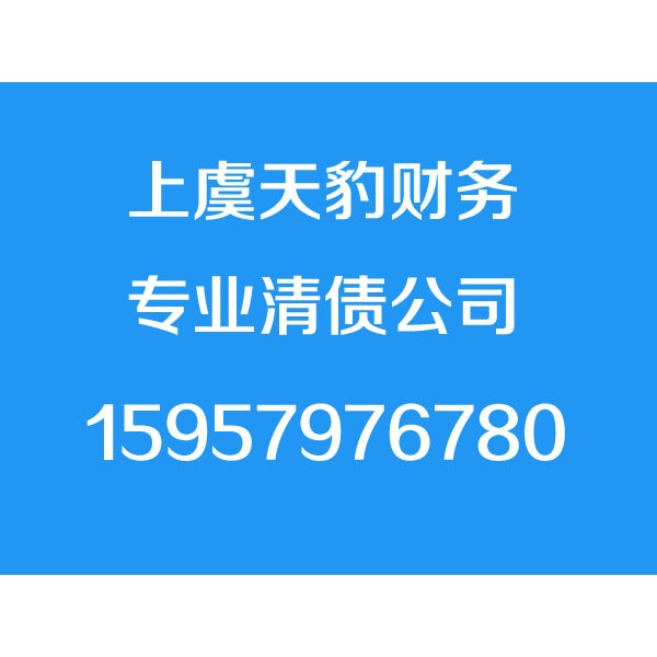 上虞天豹商務(wù)信息咨詢有限公司