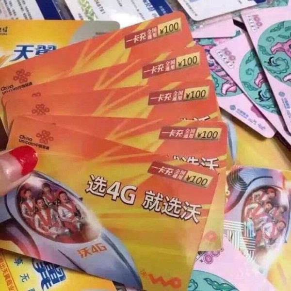 手機充值卡全國總代理 正規(guī)10011充值