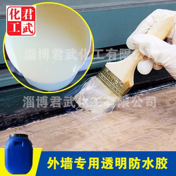 山東/淄博（內外墻透明防水膠，衛(wèi)生