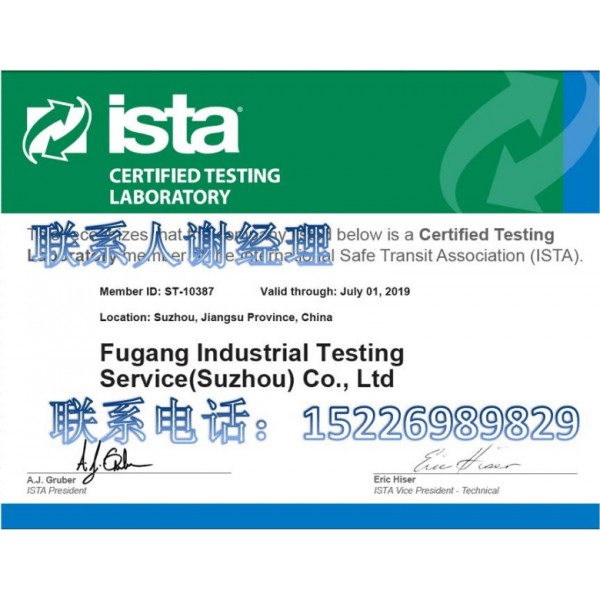 ISTA2A試驗項目