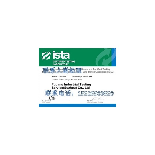 通用ISTA3E檢測