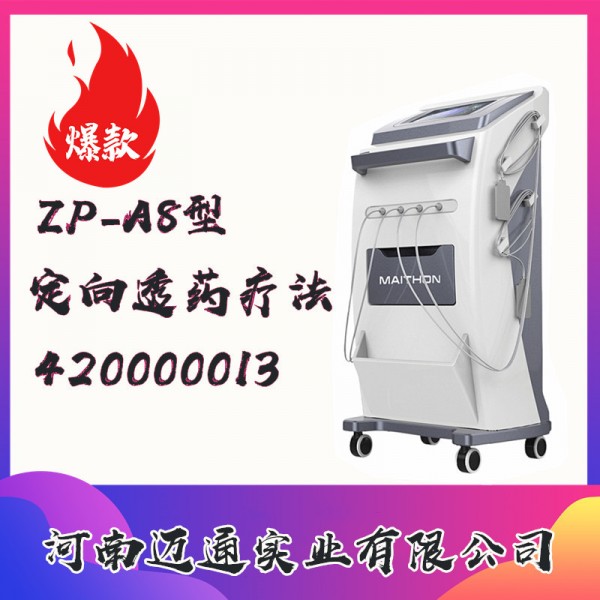 中藥離子導(dǎo)入理療儀一次性電極片