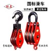 起重滑輪生產(chǎn)廠家，批發(fā)零售，