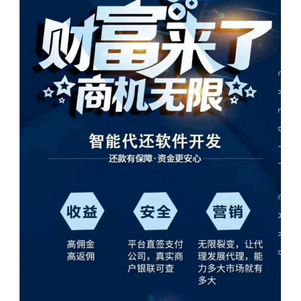智能代還APP為什么這么火爆