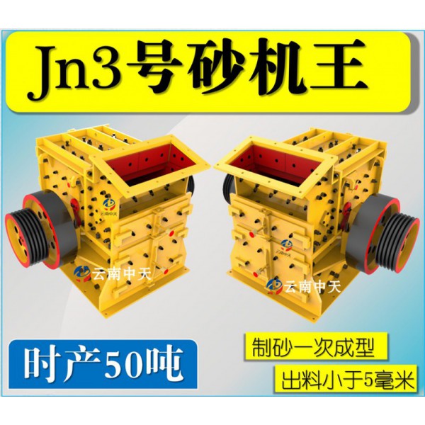 制砂生產(chǎn)線設(shè)備制砂機(jī)打砂機(jī)廠家直銷
