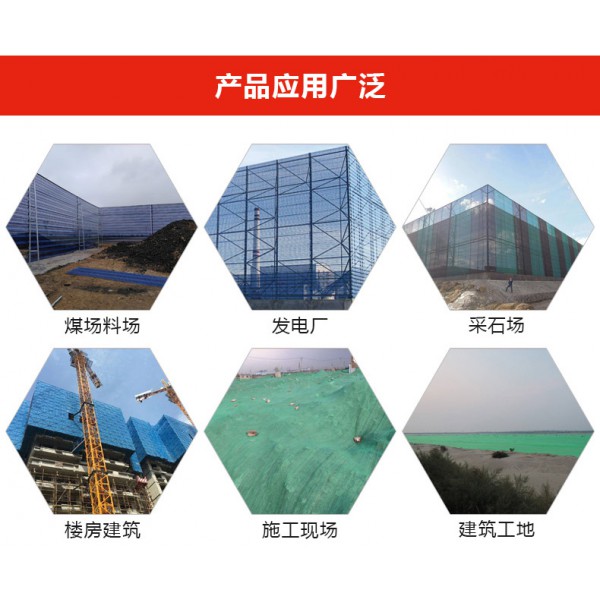 防風(fēng)抑塵網(wǎng)價格優(yōu)惠、質(zhì)量精良、交貨