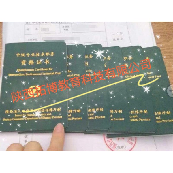 簡(jiǎn)單說下陜西省2020年中高級(jí)工程師職