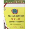 環(huán)衛(wèi)清潔服務(wù)企業(yè)國(guó)家等級(jí)資質(zhì)認(rèn)證-