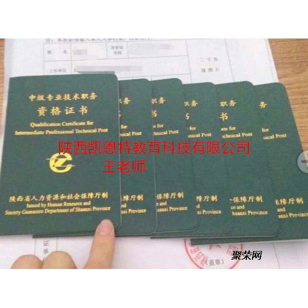 關(guān)于2020年陜西省工程系列職稱(chēng)評(píng)審條