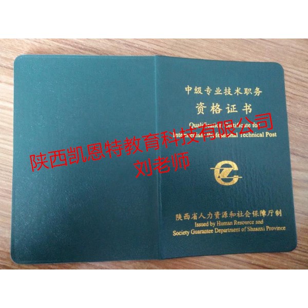 根據(jù)陜西省2020年工程師申報要求分析