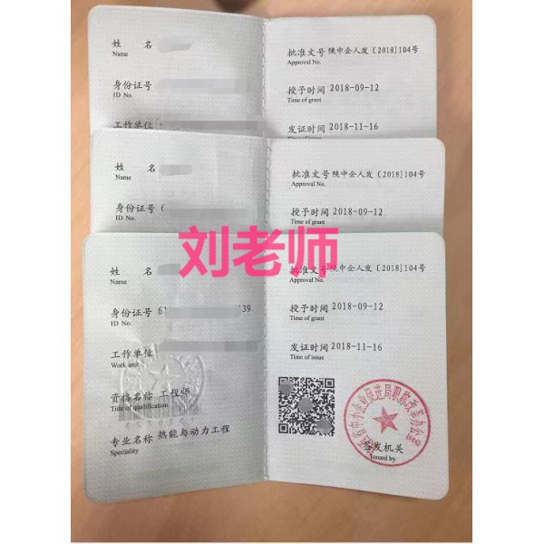 探討工程系列2020年陜西省工程師職稱