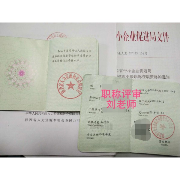 陜西省2020年關(guān)于工程師職稱需要補幾
