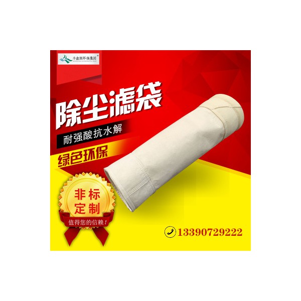 尼龍過濾袋 潤滑油過濾袋 濾袋廠家 