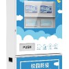 連云港川宜科技校園防疫醫(yī)療口罩售貨