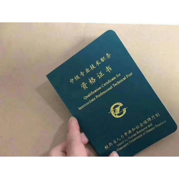 陜西職稱評審發(fā)表論文的相關(guān)要求（條