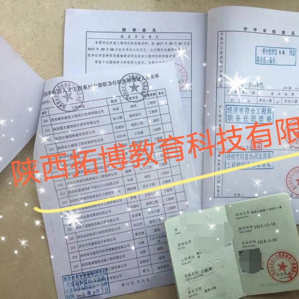 展望陜西省2020年工程師職稱的申報(bào)評(píng)