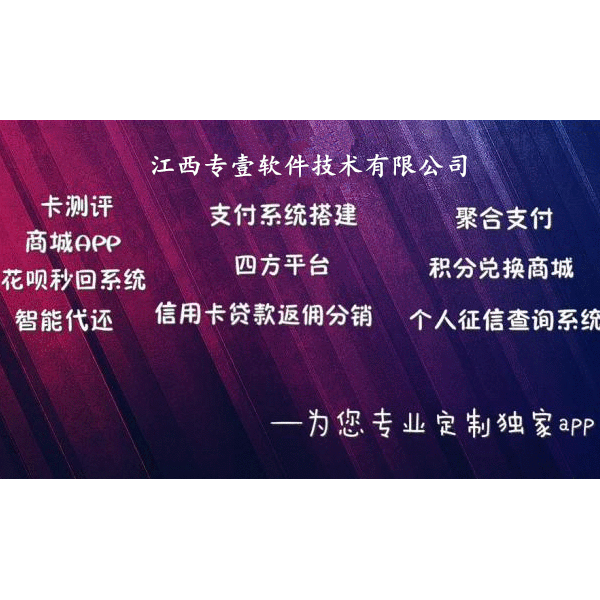 全新代還系統(tǒng)，席卷而來【智還開發(fā)】
