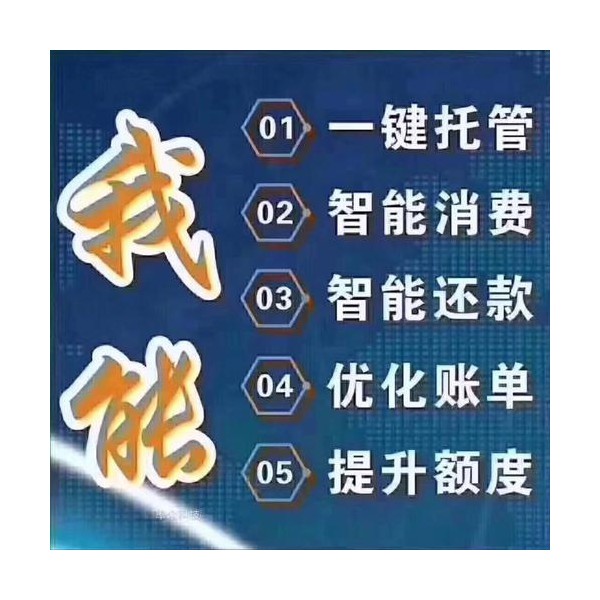 智能代還軟件開發(fā)