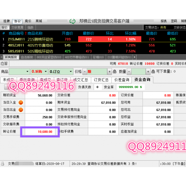 內(nèi)蒙古大宗配資高反日結(jié)算  內(nèi)蒙古大