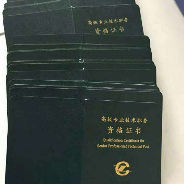 陜西職稱評審申請報名條件和作用