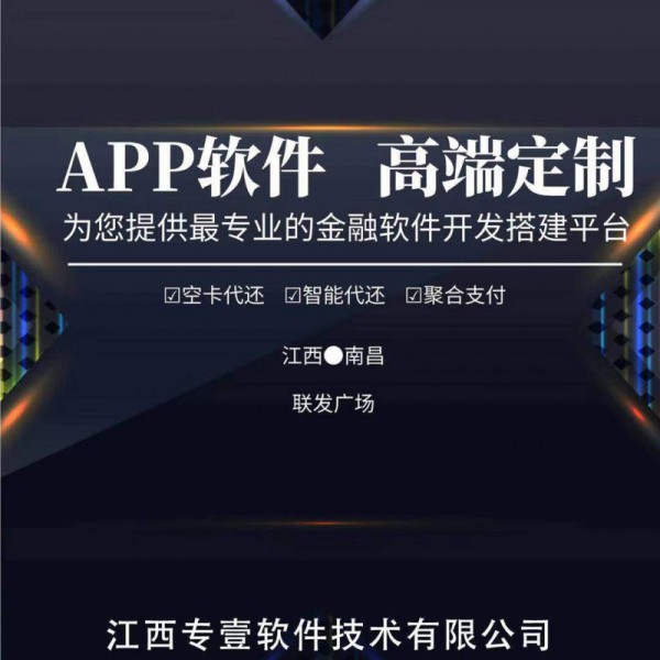 全新代還系統(tǒng)，席卷而來【智還開發(fā)】