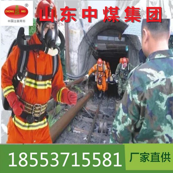 陜西長治煤礦使用隔絕式正壓氧氣呼吸