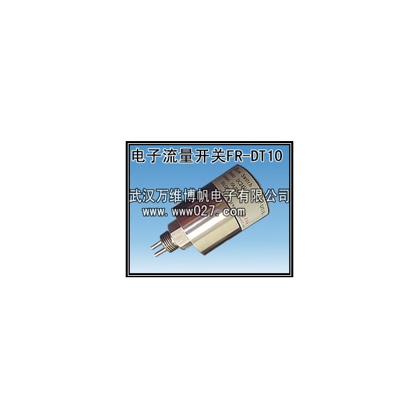 消防用流量開關(guān)  水流開關(guān) 電子式流