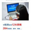 蕪湖天探E檢專業(yè)版ai人工智能大數(shù)據(jù)