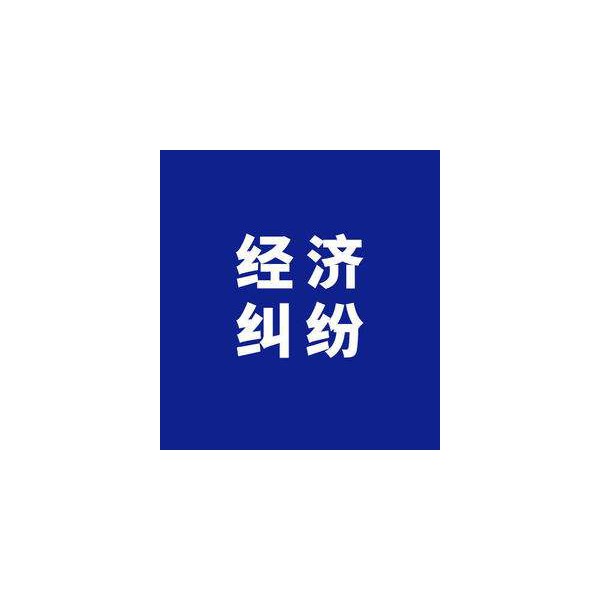 句容企業(yè)債務(wù)處理，句容討債公司，句