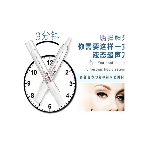 黛詩(shī)美液態(tài)超聲精華 修復(fù)眼周肌膚彈