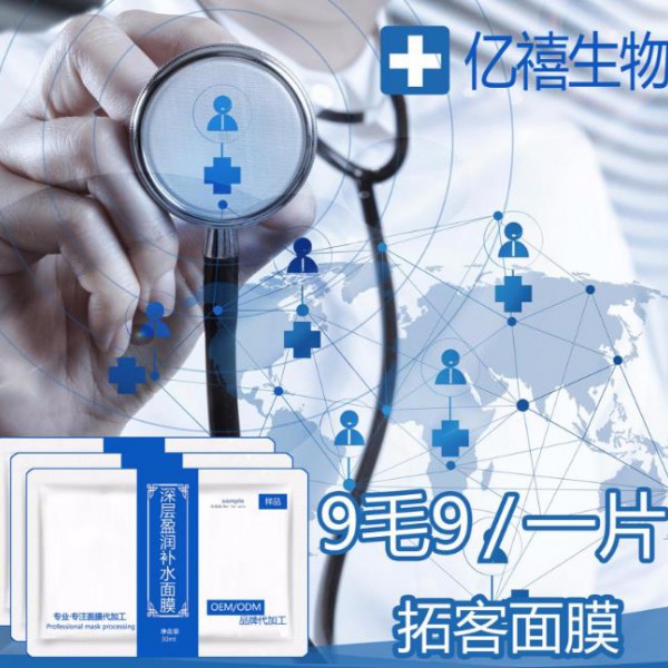 拓客面膜代加工廠面膜加工丶面膜加工