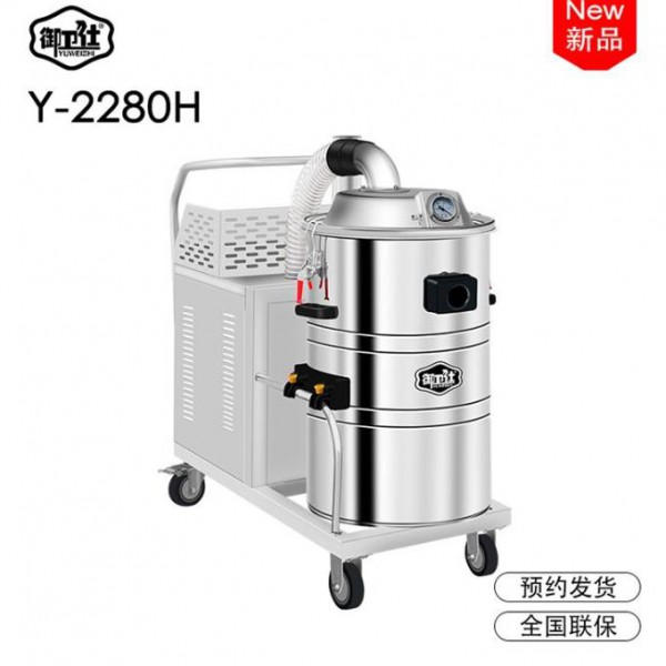 移動式工業(yè)吸塵器Y-2280H 吸塵器價格