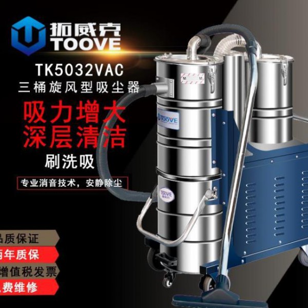 安徽大功率工業(yè)吸塵器工業(yè)專用吸塵器