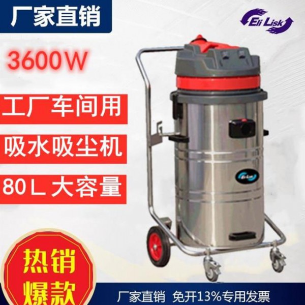 單項工業(yè)吸塵器308B
