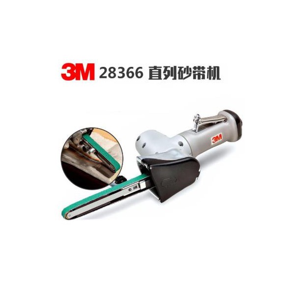 3M 28366 直列砂帶機(jī) 窄帶氣動砂帶機(jī)