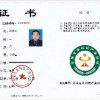 北京生命科技產(chǎn)業(yè)協(xié)會個人會員入會