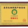 北京生命科技產(chǎn)業(yè)協(xié)會理事單位