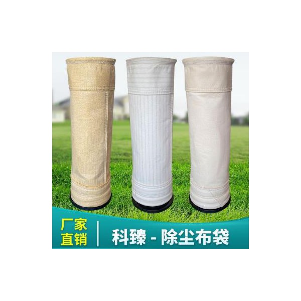 滌綸防靜電除塵布袋