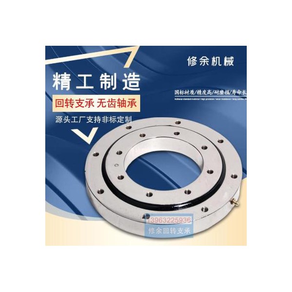 修余機械廠家直銷小型回轉(zhuǎn)支承010 10