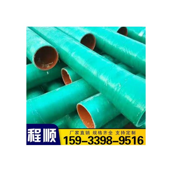 程順玻璃鋼管廠家生產(chǎn)定做 玻璃鋼電