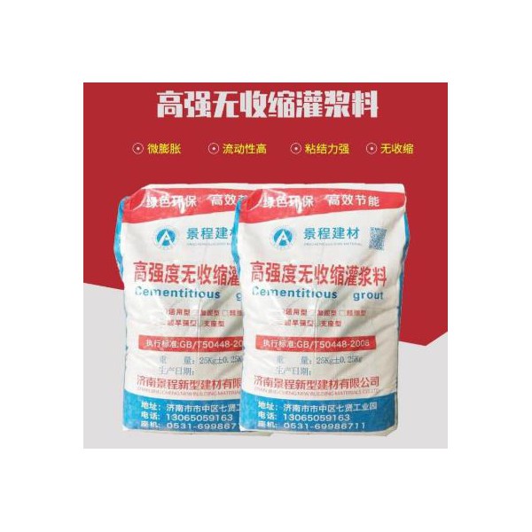 h60高強(qiáng)無收縮灌漿料 水泥基灌漿料 
