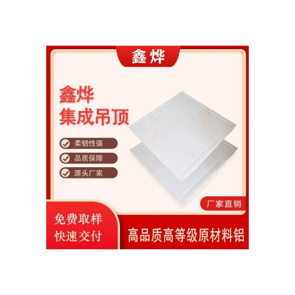 蕪湖集成吊頂廠家_集成吊頂批發(fā)_鋁扣