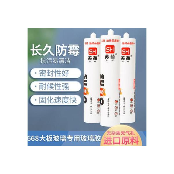 工廠批發(fā)668大板專用玻璃膠 透明耐用