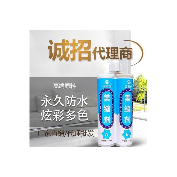 佰時居 美縫劑廠家 雙組份美縫劑批發(fā)