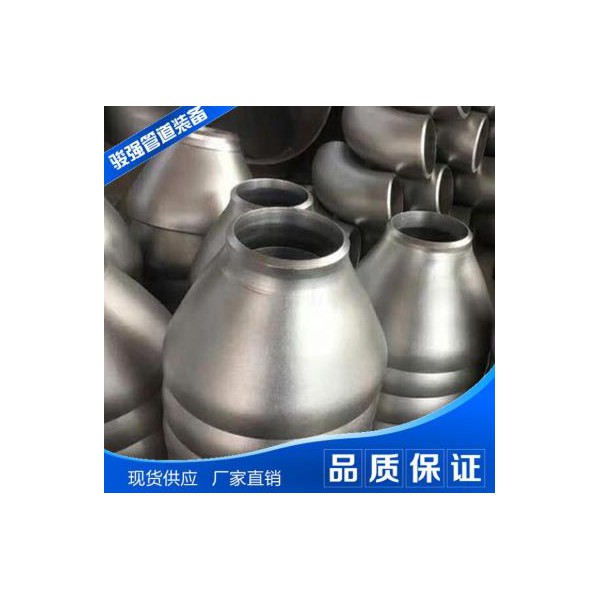廠家供應(yīng)不銹鋼同心異徑管件 偏心異